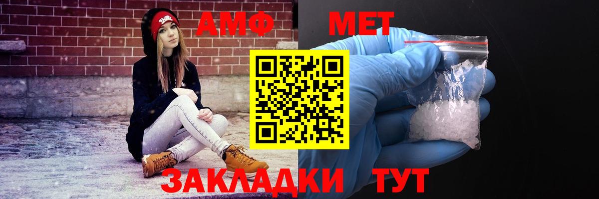 Amphetamine  АМФ 97%  Вход с VPN  Баксан 
