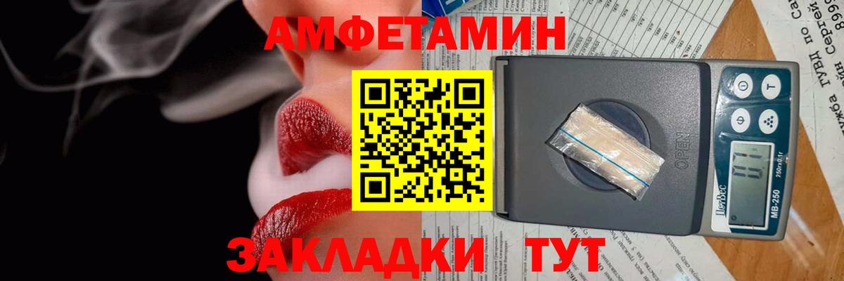 Amphetamine Розовый Баксан