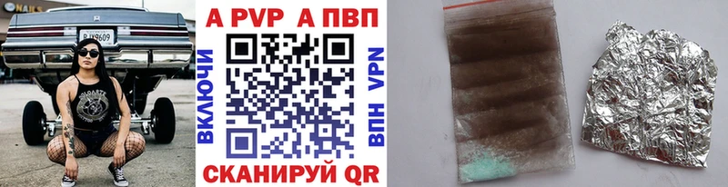 A PVP Соль  купить  цена  Баксан 