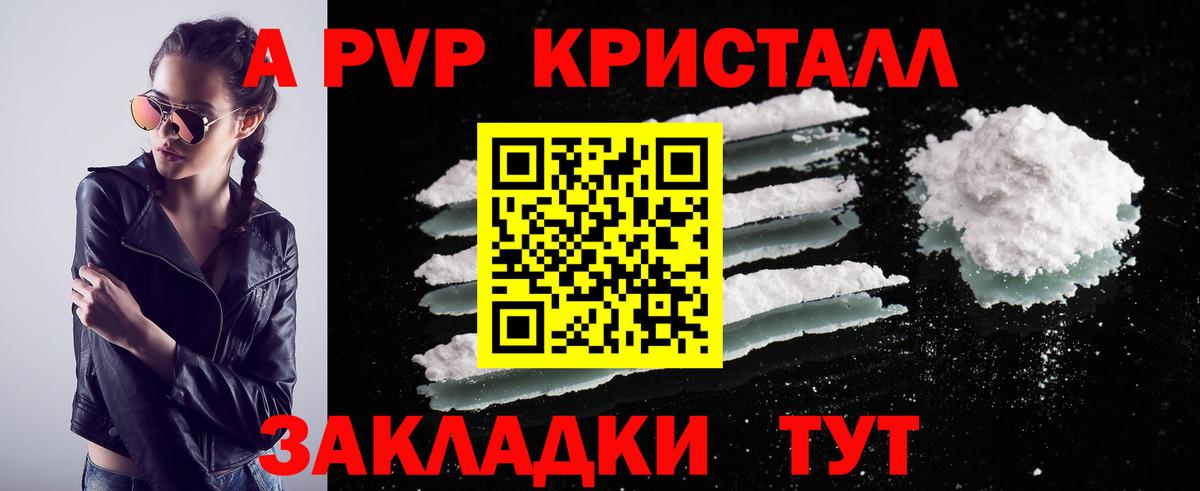 А ПВП крисы CK  наркота  Вход с VPN  Баксан  Альфа ПВП Crystall 