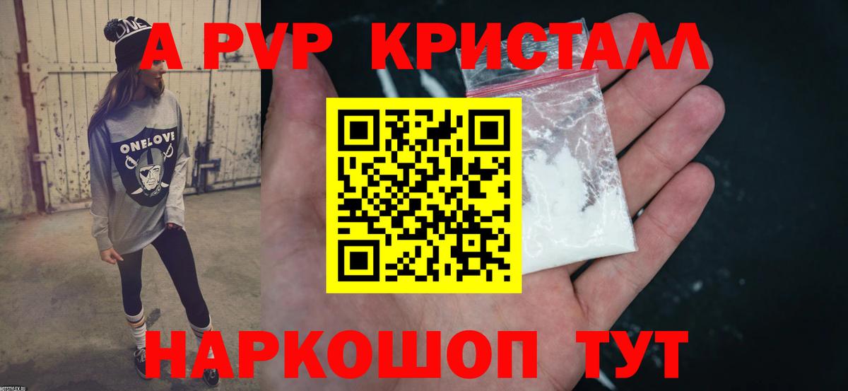 А ПВП VHQ Баксан