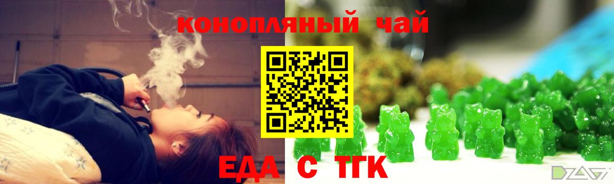 Печенье с ТГК конопля  Вход с VPN  Баксан 