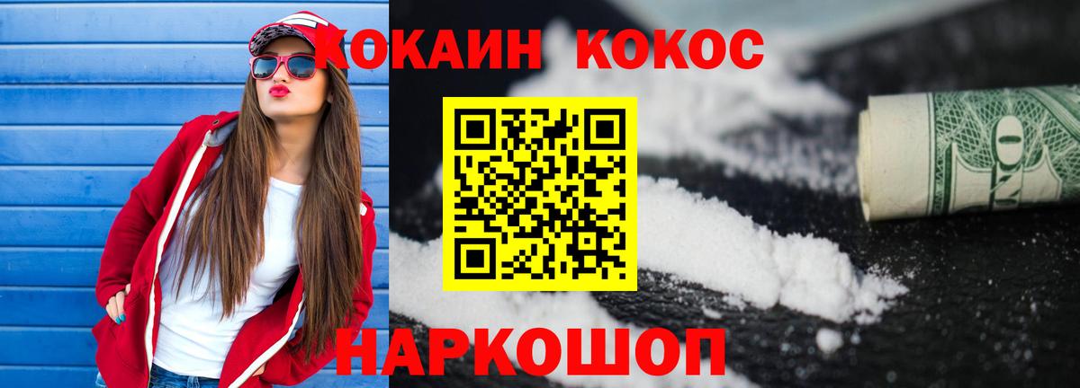 Cocaine Эквадор  Вход с VPN  Баксан 