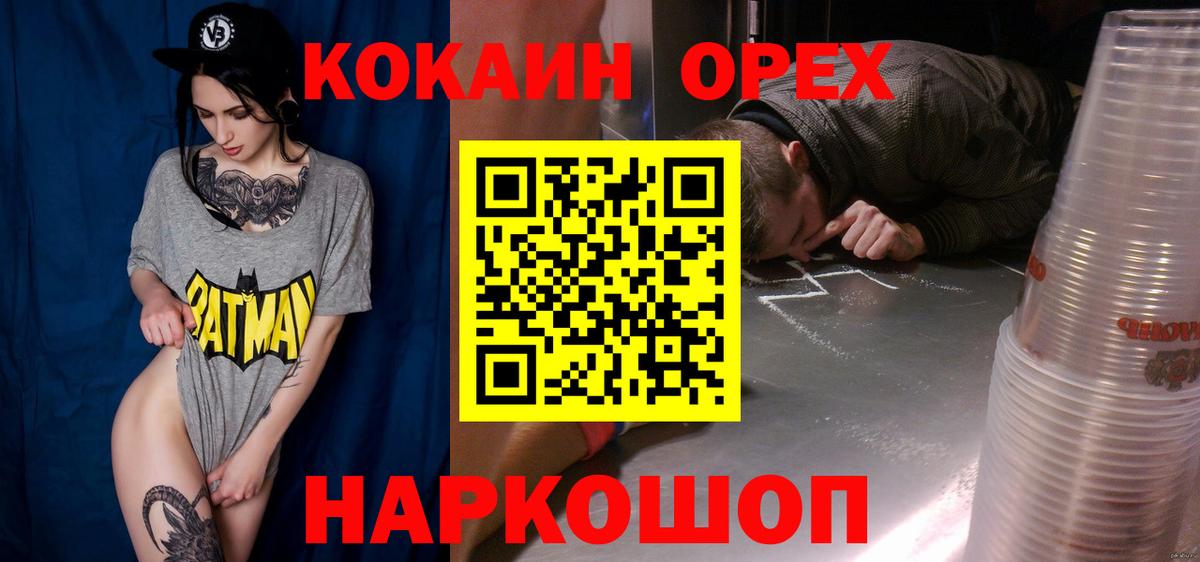Мефедрон  Вход с VPN  ГАШИШ  Баксан  Гашиш  КОКАИН  МЕФ   Бошки Шишки 
