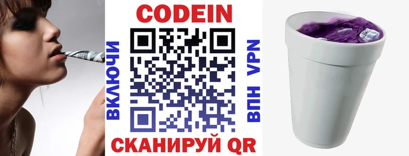 Кодеин напиток Lean (лин) Баксан