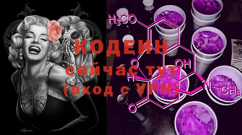 Кодеиновый сироп Lean напиток Lean (лин)  ссылка на мегу ссылки  Баксан  где можно купить наркотик 