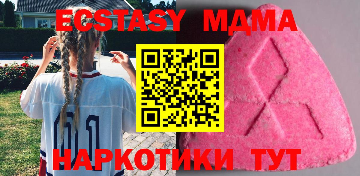 Ecstasy VHQ  где можно купить наркотик  Баксан  KRAKEN ссылка  Ecstasy 99%  Вход с VPN  Экстази 