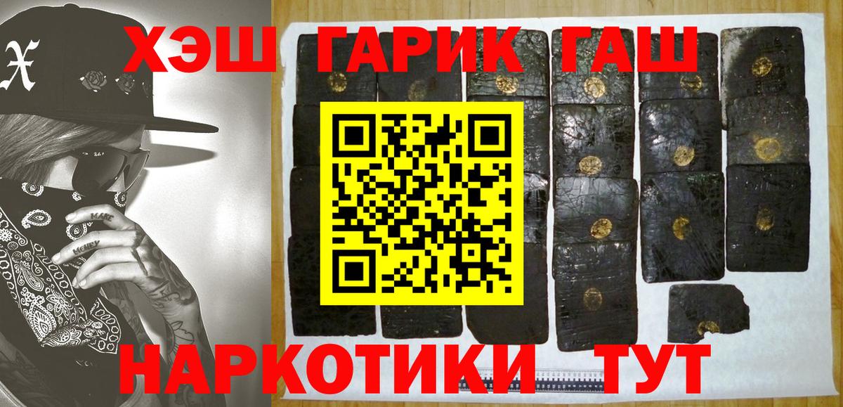 Баксан  Гашиш индика сатива  Вход с VPN  купить наркотик  ГАШИШ хэш 