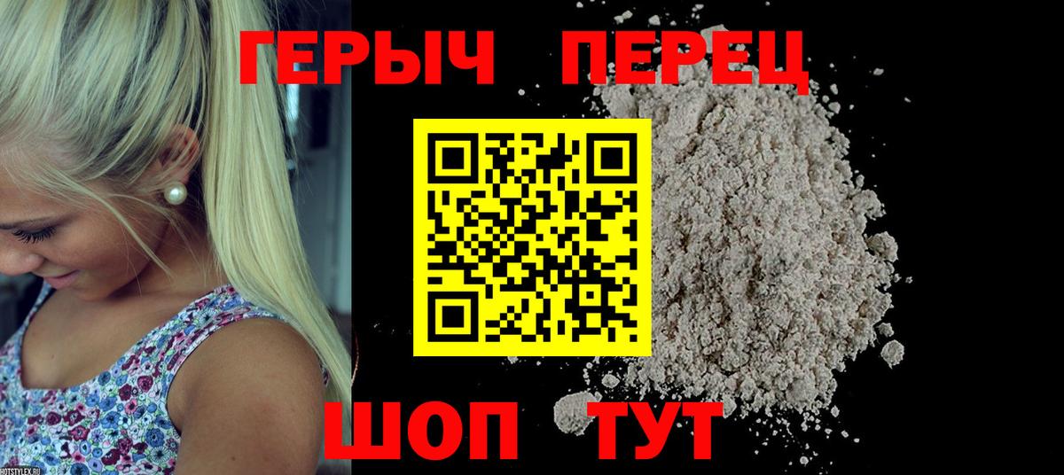 ГЕРОИН VHQ  Вход с VPN  Баксан 