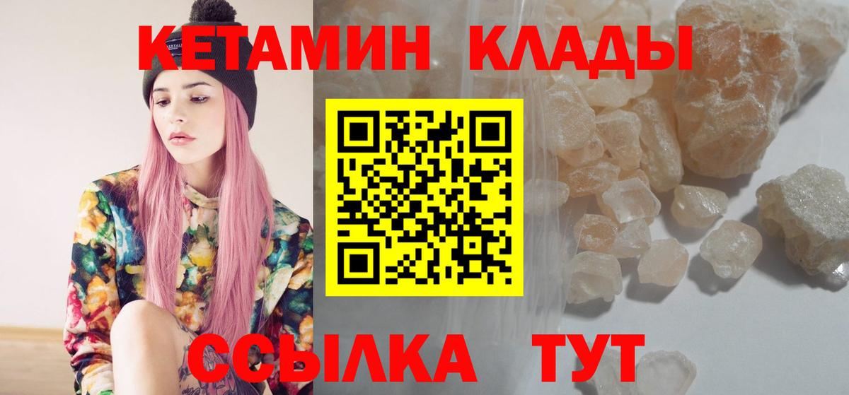 Баксан  КЕТАМИН VHQ  Вход с VPN 