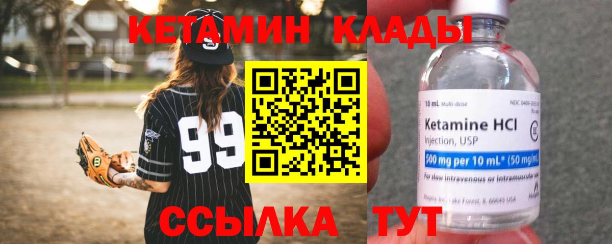 Кетамин VHQ  Кетамин VHQ  Баксан 