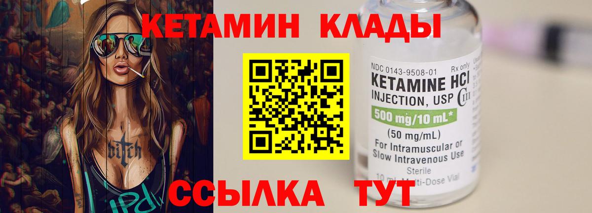 КЕТАМИН ketamine Баксан