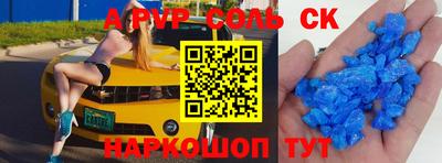 спиды Апшеронск