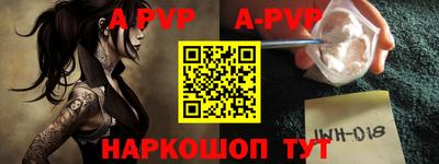 ALPHA PVP Абакан