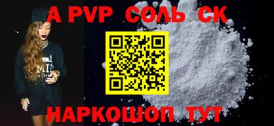 спиды Апшеронск