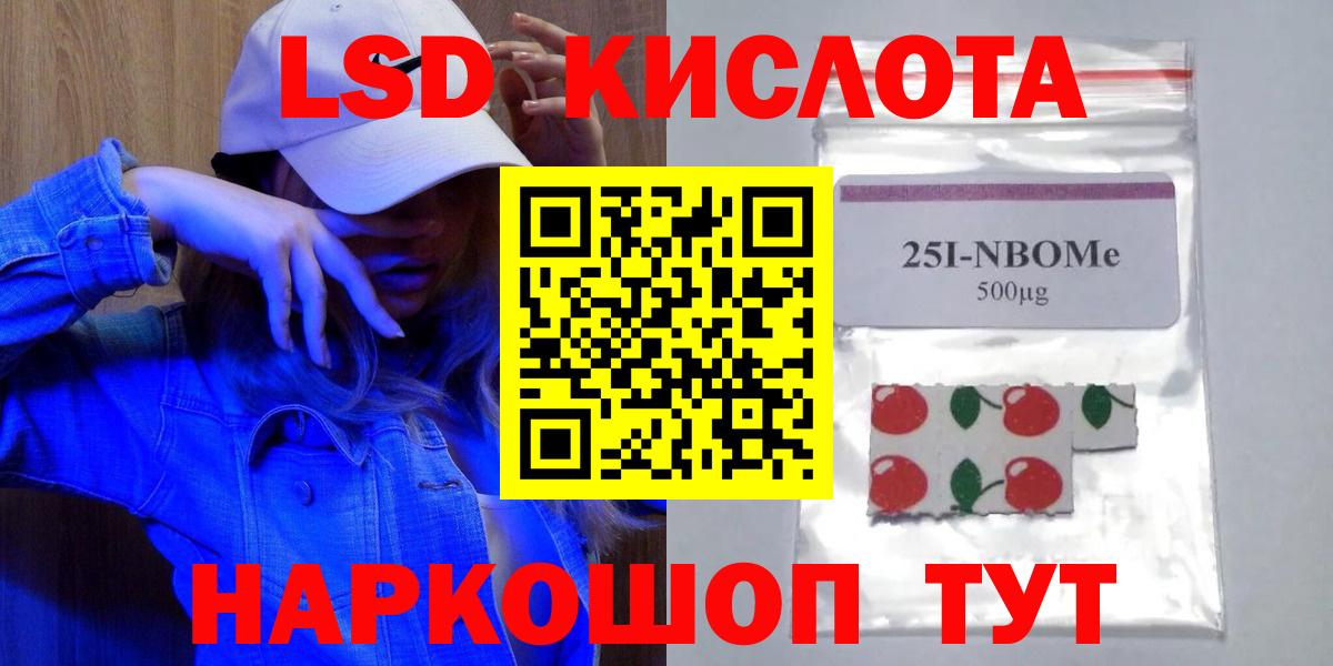 LSD-25 экстази кислота Баксан