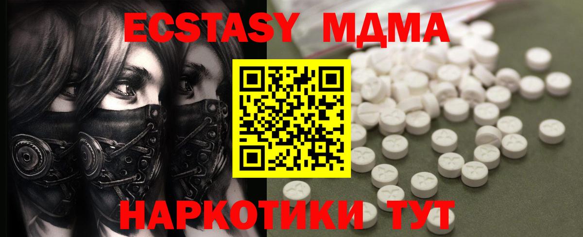 MDMA молли  МДМА молли  Вход с VPN  Баксан 
