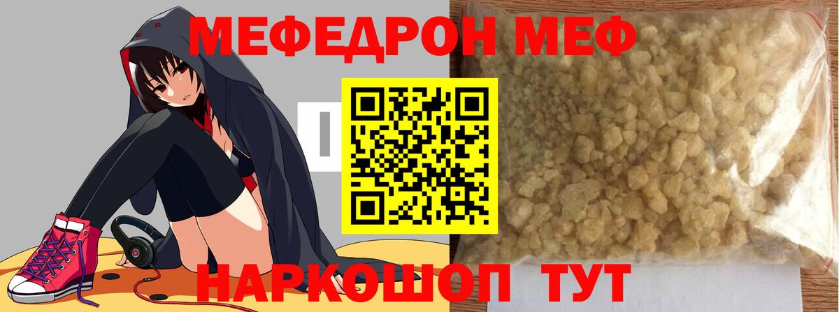 Баксан  МЯУ-МЯУ 4 MMC  МЯУ-МЯУ  Вход с VPN  МЕФ  МЕФ mephedrone 