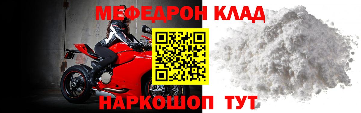 Меф  цены наркотик  Меф mephedrone  Баксан 