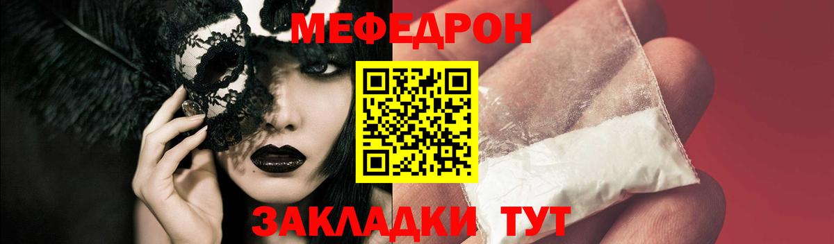 Меф мяу мяу мука Баксан