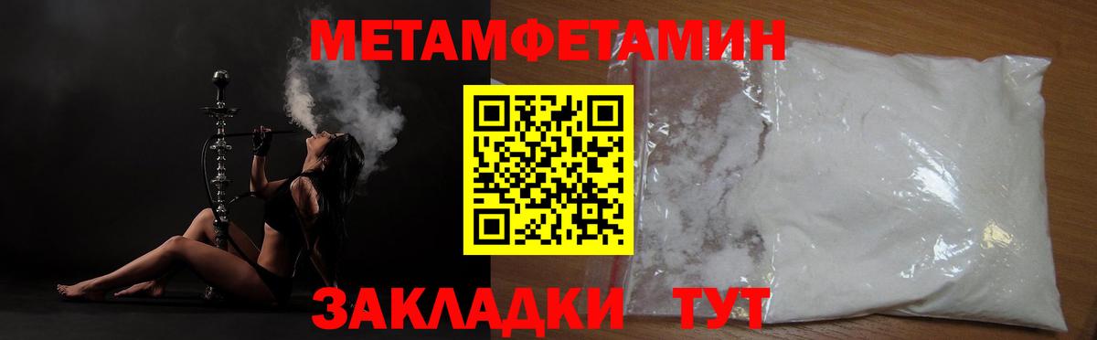 Метамфетамин кристалл Баксан