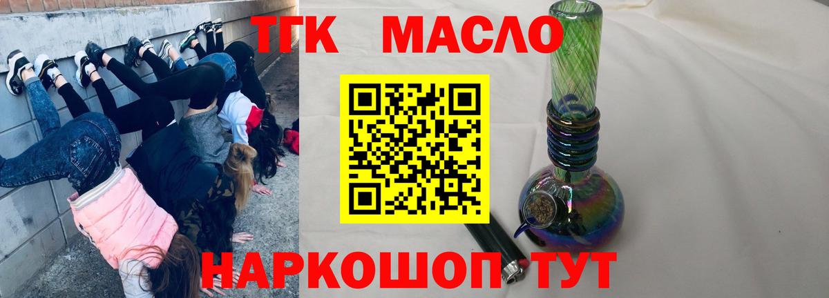 Баксан  Дистиллят ТГК вейп  ТГК концентрат  Вход с VPN 